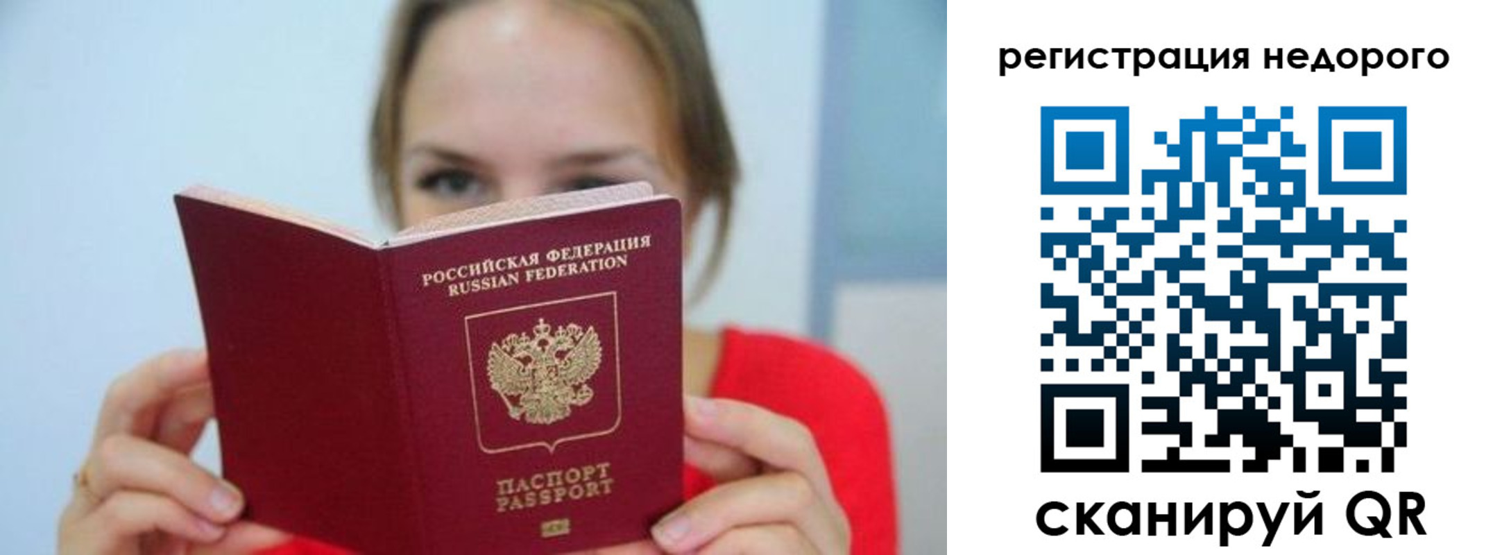регистрация в Полысаево